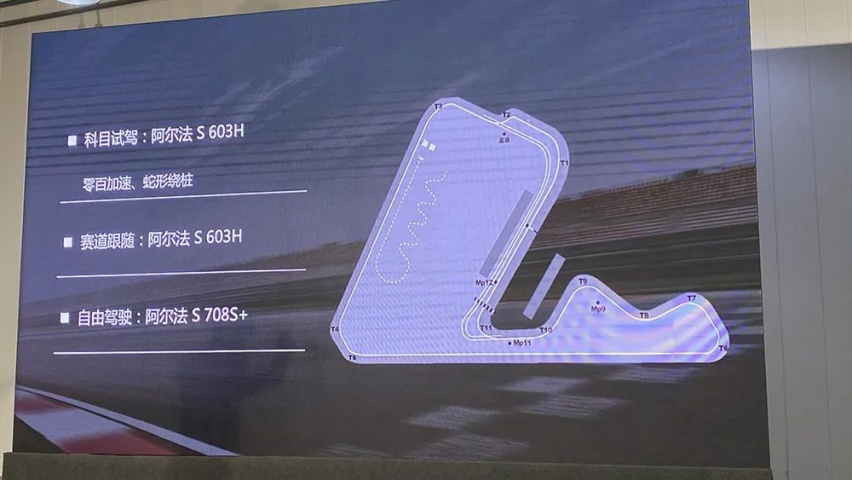 凭4.2秒破百就下赛道?极狐阿尔法S不止这点能耐!
