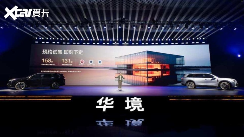 乾崑智驾全域赋能，华境S携顶级供应链重塑家庭智能出行新范式