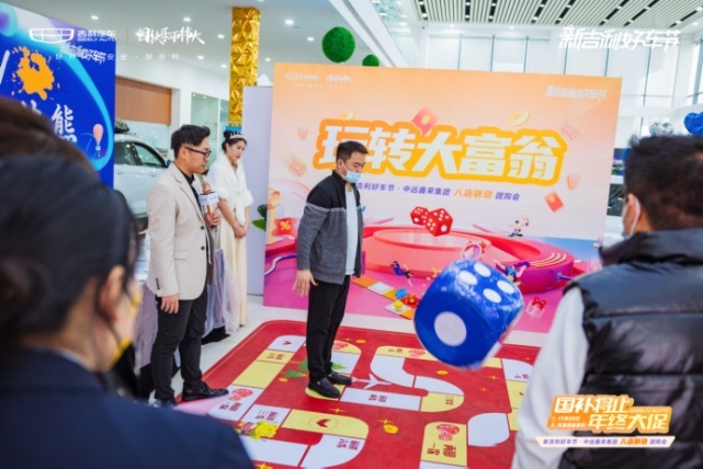 国补将止 年终大促-新吉利好车节·中远鑫荣集团八店联动团购会