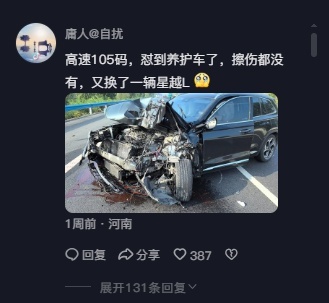 星越L销量好的背后，是它实打实的安全性能好