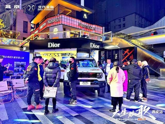 天生姓敢，“潮”为人先！全新BJ40城市猎人版西安站正式上市！