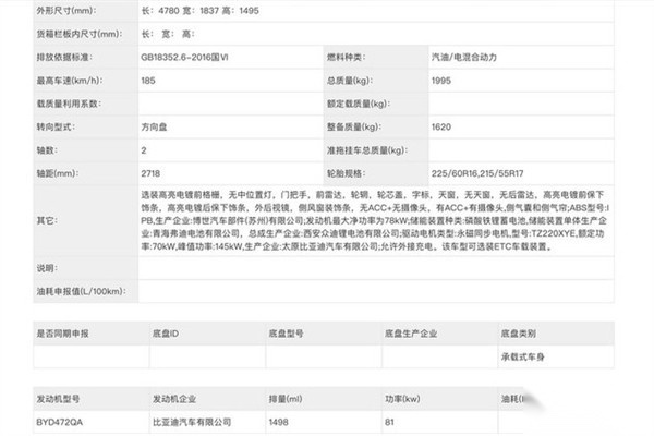 全新标 搭超省油DM-i动力的全新F5来了！不到10万？