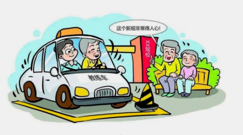 C1驾照新政策“2取消、1增加”最新解读，车友朋友可相互转告