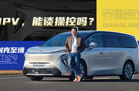 一辆MPV能做极限操控测试吗？别克至境世家说：可以！| 吴佩频道