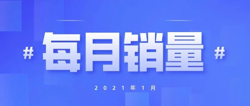 1月汽车销量排行榜，这辆车竟然“死灰复燃”
