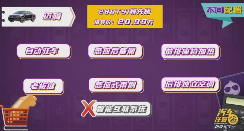 花小钱办大事！3台中级车大PK！买哪台最划算？