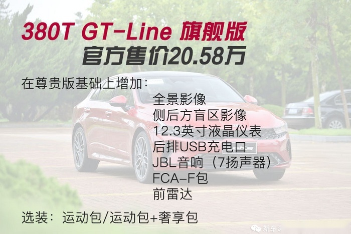 K5凯酷包牌价可以闭眼买？选装包让我很纠结