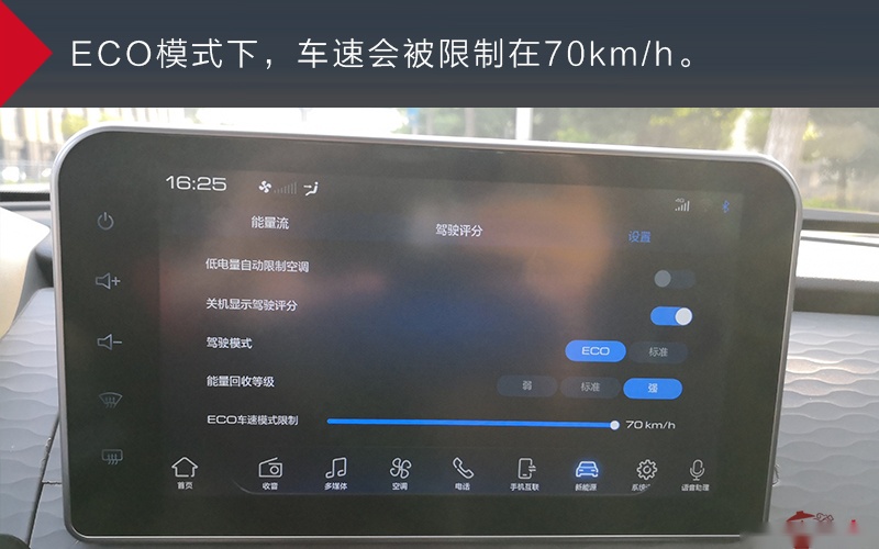 实际续航超表显里程，原来你是这样的欧拉R1！