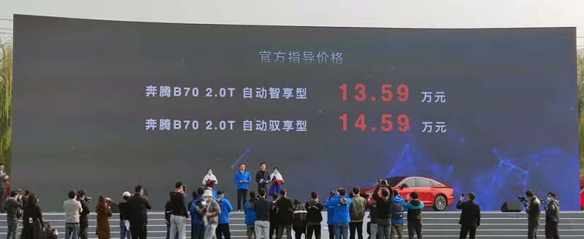 动力表现充沛，搭配AT变速箱，抢先试驾奔腾B70 2.0T
