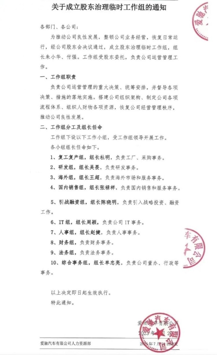 从发不出工资，到被执行数千万，某车企成老赖了！