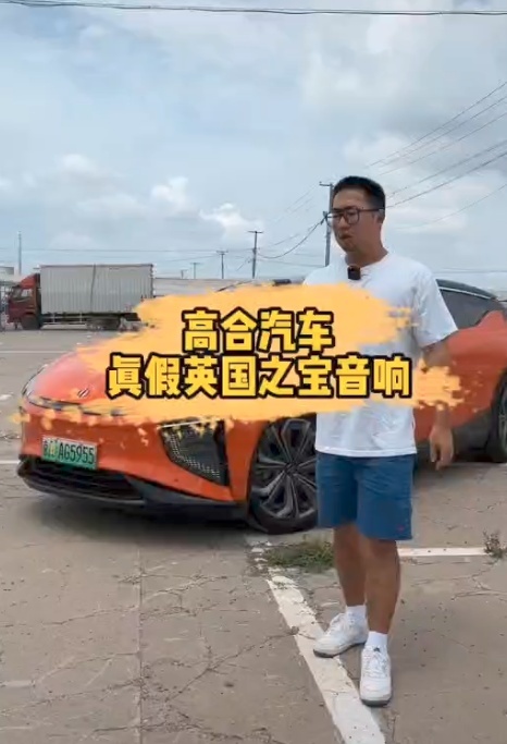 文字游戏露马脚，遭50名车主递交律师函，高合HiPhi X涉嫌虚假宣传