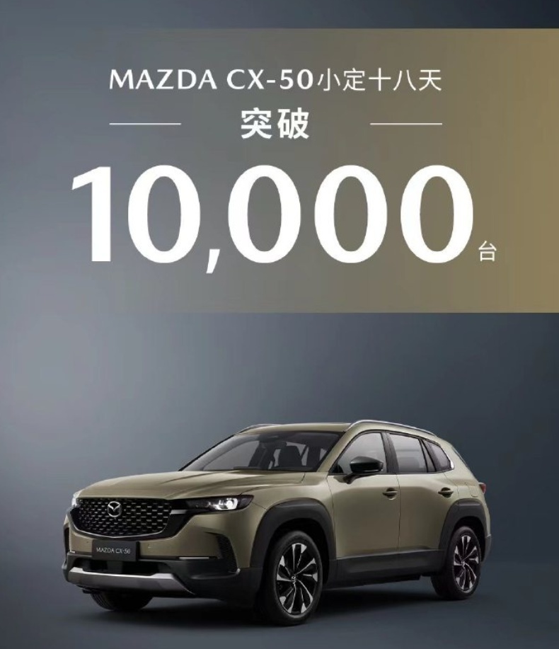 VR体验马自达CX-50后，我想充分了解一下它