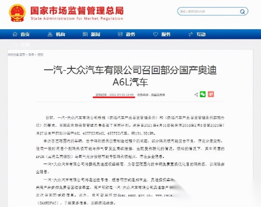 315在即：转向沉重、抖动熄火？奥迪A6L成了他们的烦心事