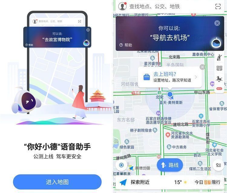 “小德”让我和老婆终于不再开车时吵架了