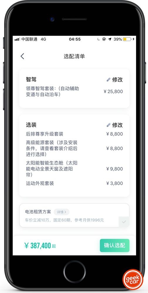 Aion LX：除了650km续航，你还应该知道什么？