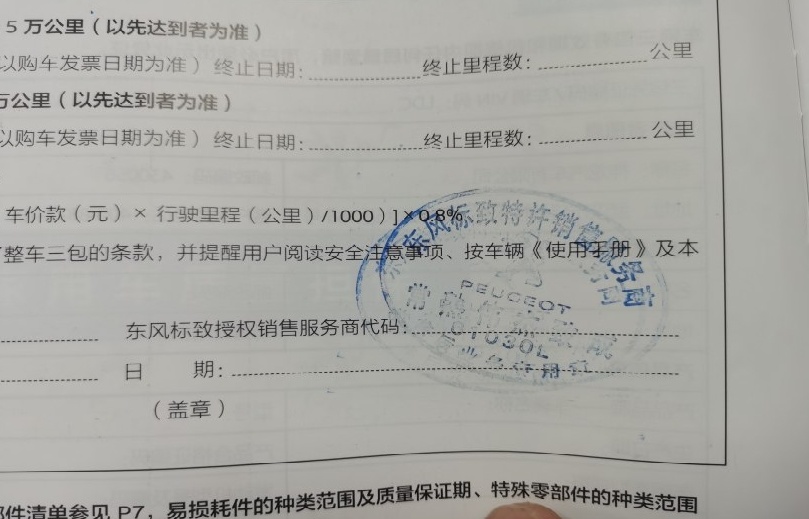 标致408烧机油问题解决了，附带解决过程和经验总结，一定要收藏好