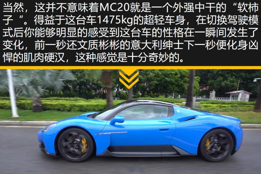 试驾官丨可代步可赛道，“海王”MC20原来这么全能？