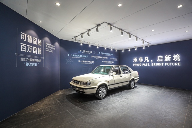 鏖战上海滩：捷达30周年荣耀启新