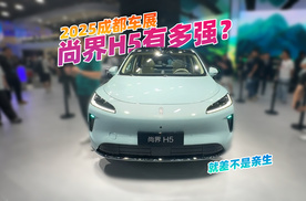 2025成都车展，尚界H5有多强？不到17万配华为全家桶