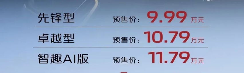 9.99万元起，欧尚X5 PLUS正式预售，运动化是主旋律