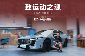 驭电疾驰，魂动新生，马自达EZ-6 树合资性价比新标杆！