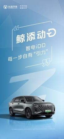 技术再突破 长安汽车才是“隐藏”的技术大佬？
