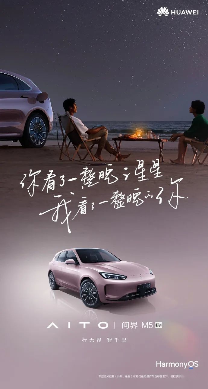 余承东惨被任正非“打脸”，华为重申不造车