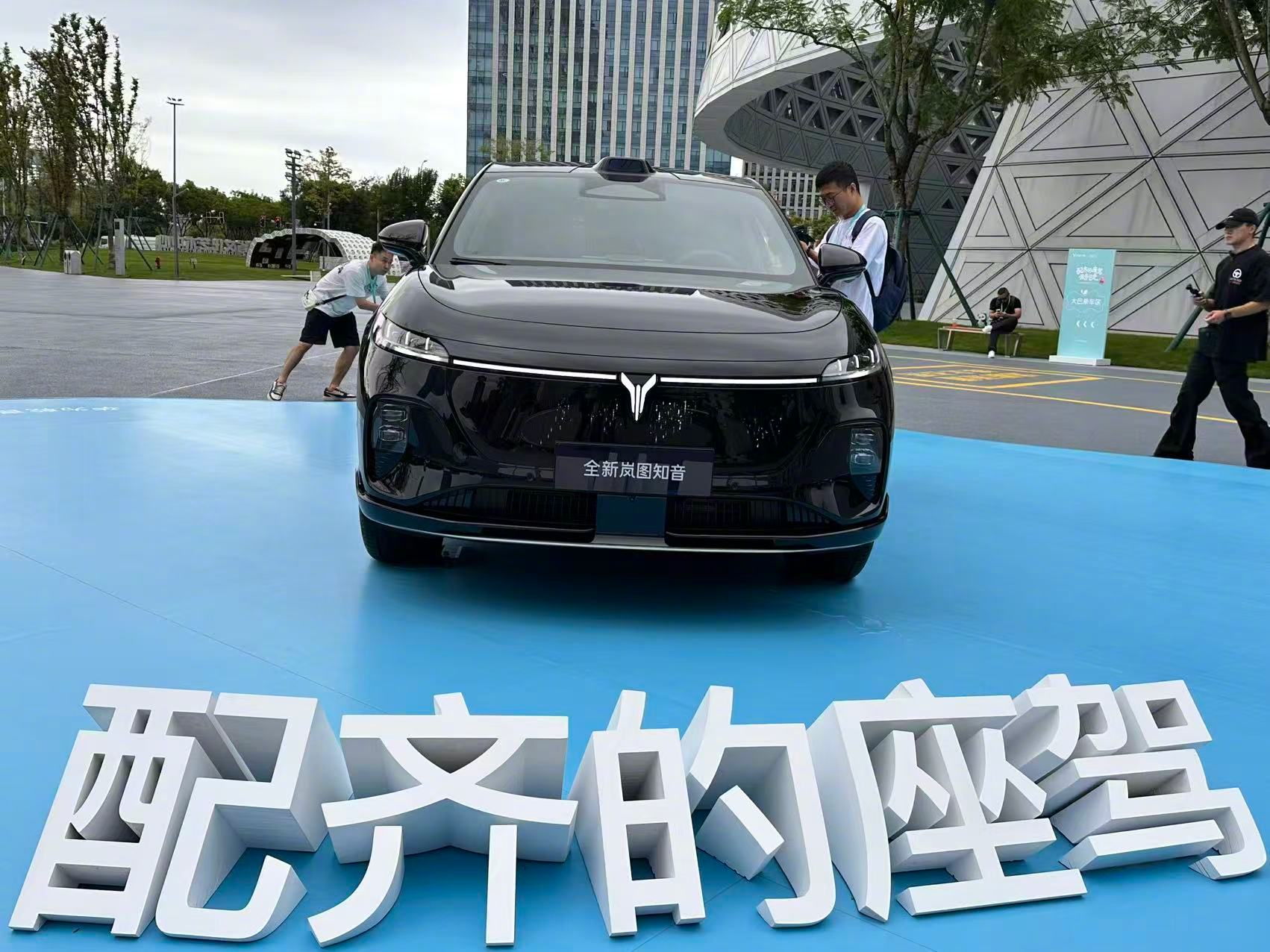 全新嵐圖知音在2025成都車(chē)展上市,售價(jià)20.29萬(wàn)-24.29萬(wàn)元 全新嵐圖知音在2025成都車(chē)展上市,售價(jià)20.29萬(wàn)-24.29萬(wàn)元