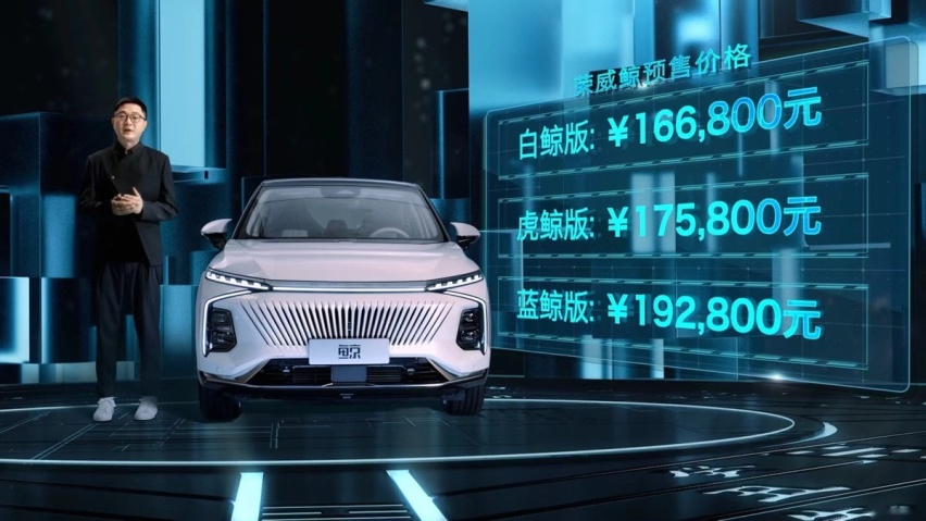 以“鲸”为智美题材，上汽荣威打造全新智能SUV