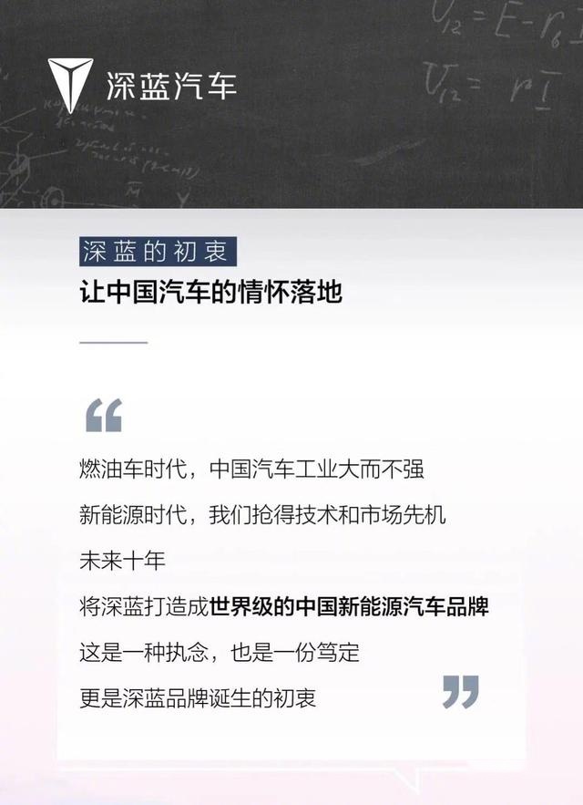 长安深蓝更名为深蓝汽车 或将独立运营