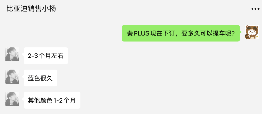 秦PLUS卷得太狠，长安出王炸：逸达8.99万起，月薪3000也能买？