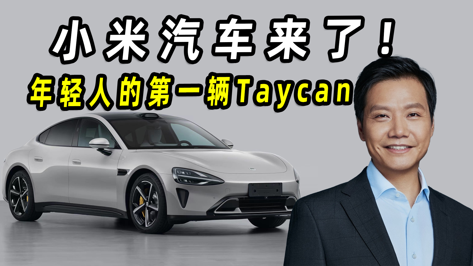 С����܇���������p�˵ĵ�һ�vTaycan