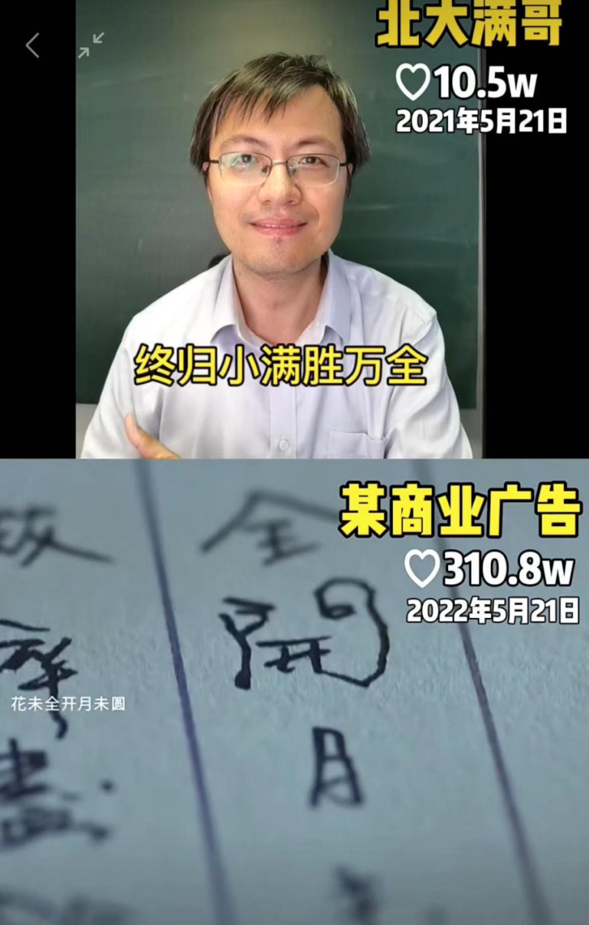 奥迪爆款广告疑全文抄袭 互联网的边界何在？