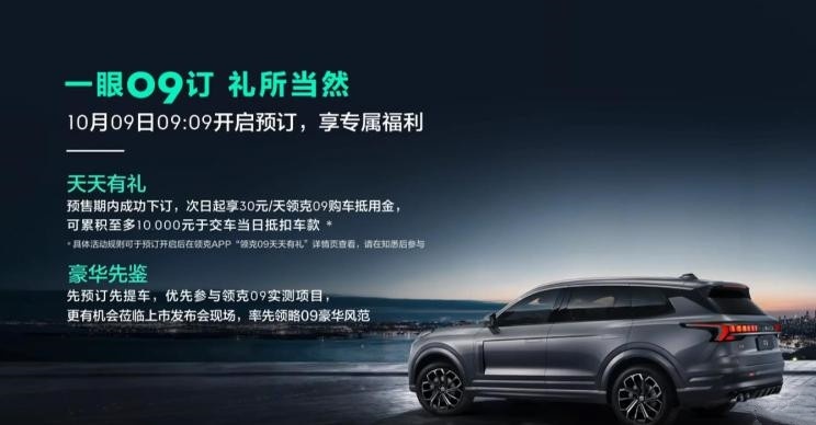 在领克09面前，沃尔沃xc90、第四代汉兰达都感觉不香了！