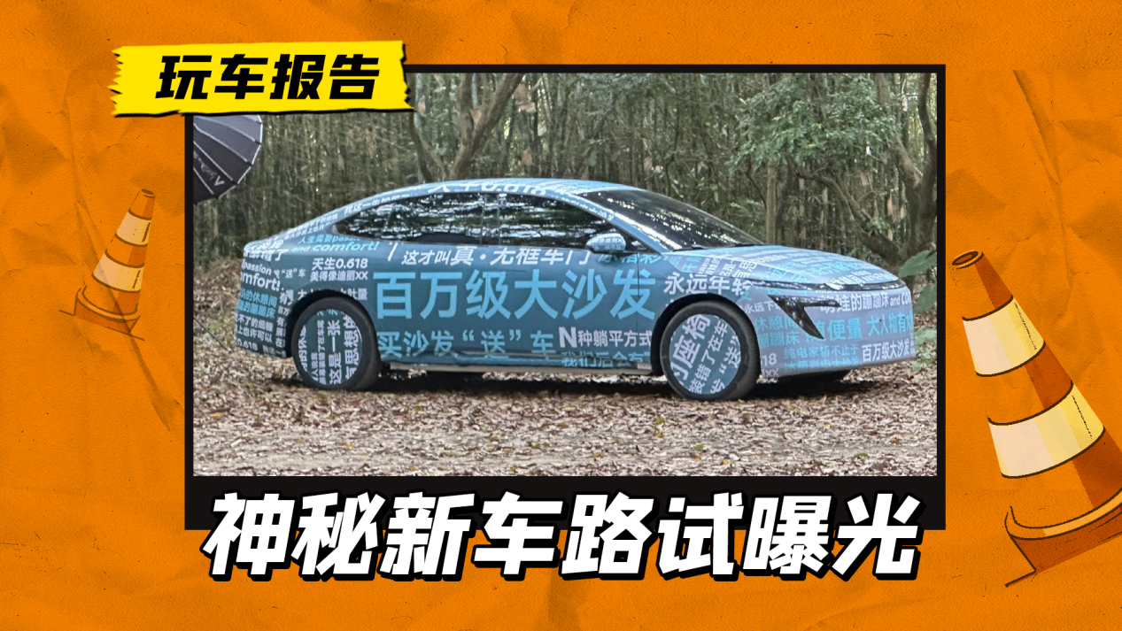 轩逸电动版？神秘新车正在路试，或为东风日产全新纯电轿车-爱卡