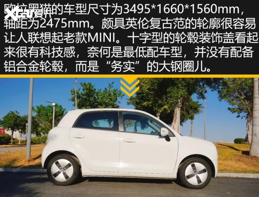 试驾完欧拉黑猫，那个男人感觉自己萌萌哒