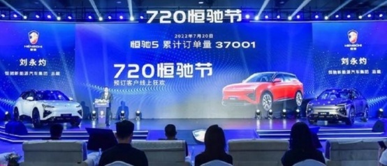 市场表现惊艳，恒驰5订单突破3.7万台