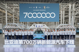 第700万辆新能源汽车下线 中国新能源汽车达成又一新高阶