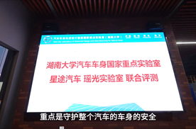 星途瑶光专业摸底考试过了吗？湖南大学汽车车身国家重点实验室揭秘答案