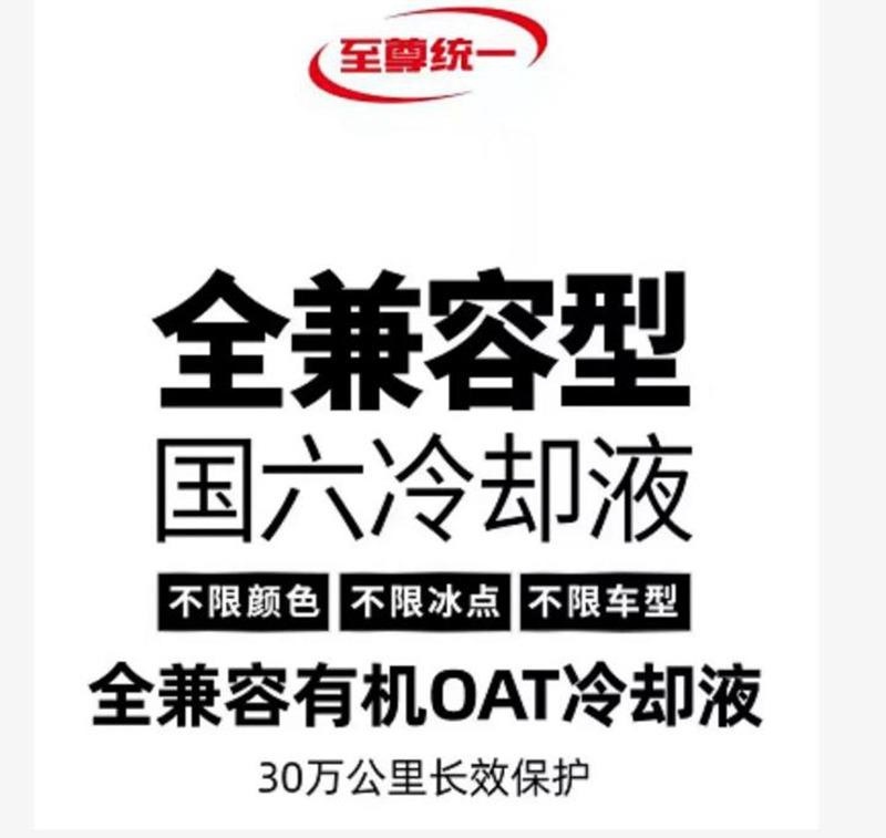 统一润滑油小课堂：发动机冷却系统易出现的故障问题