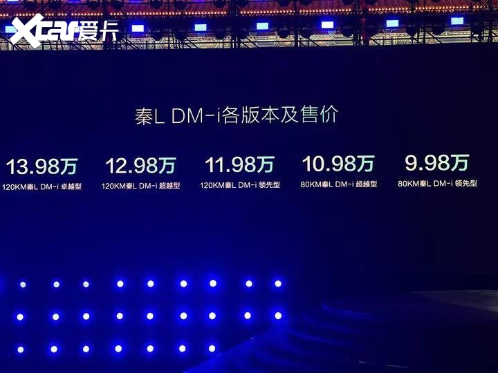 颜值更高油耗更低的秦l只卖"998",压垮合资车的稻草来了