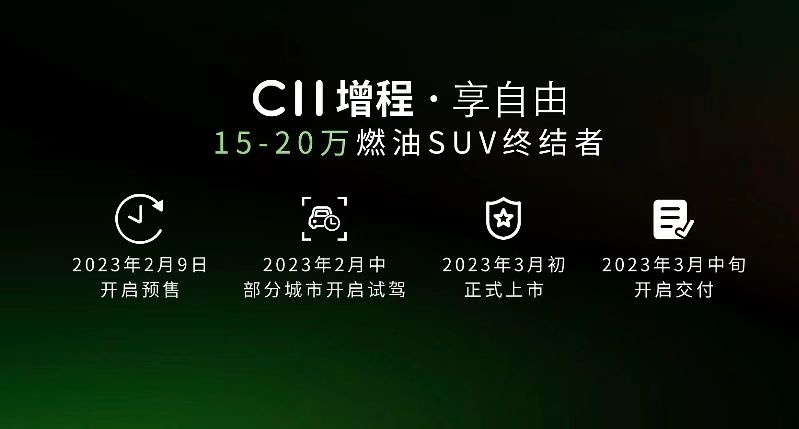 瞄准“5+2”出行需求，零跑C11增程版变香了吗？