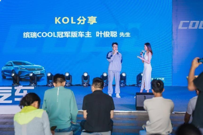 越级配置，燃动全场，吉利缤瑞COOL冠军版金华上市