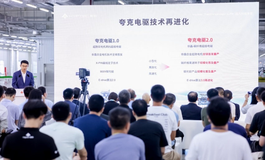 效率全球第一！广汽埃安夸克2.0，无限接近室温超导电驱量产！