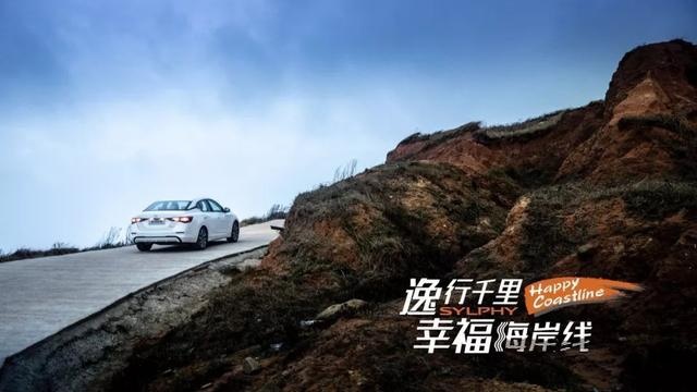 开上日产轩逸，来一场说走就走的旅行 轩逸平均油耗2.87L/100km