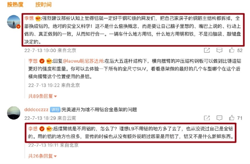 “500万元以内最好的SUV”就这？断轴已成理想汽车家族传统？
