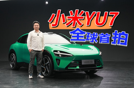 小米YU7 全球首拍！