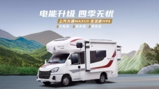 干货来了！长春汽博会优惠政策大曝光之房车篇
