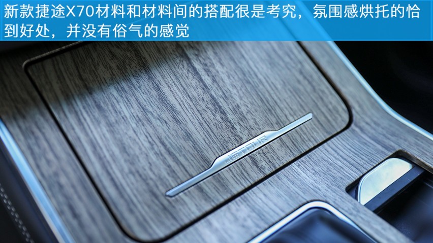 试驾全新一代捷途X70