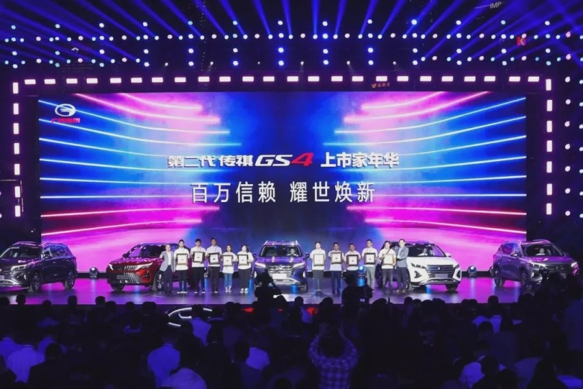 第二代GS4：誓做广汽传祺的“定海神针”